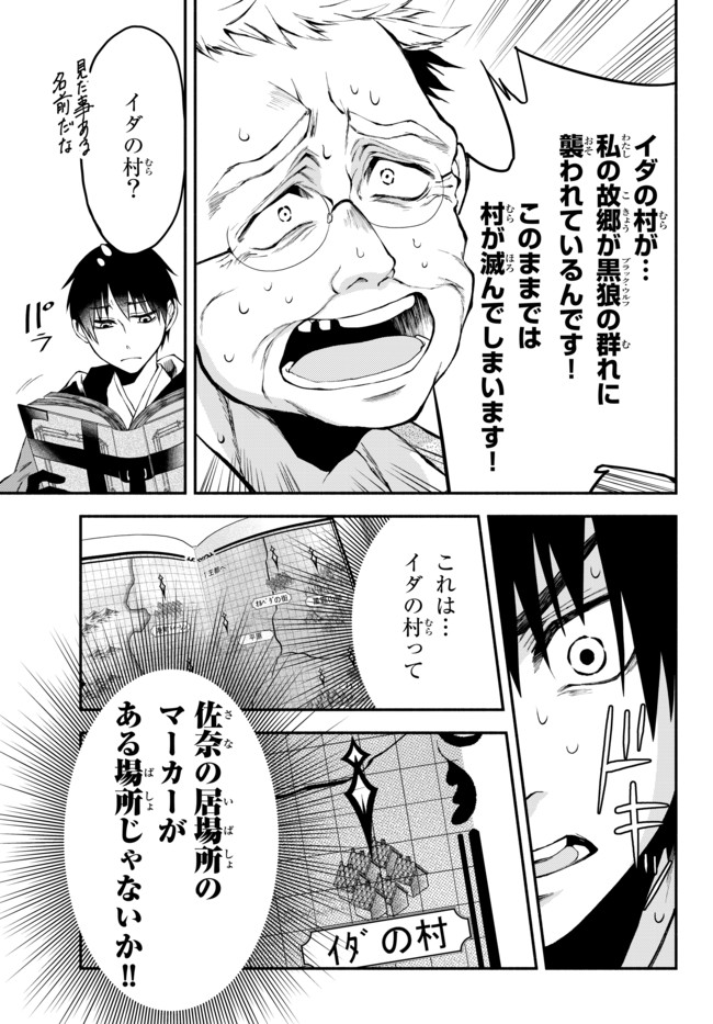 Isekai Munchkin -HP 1 no Mama de Saikyou Saisoku Dungeon Kouryaku- Chap 8 - Next Chap 9