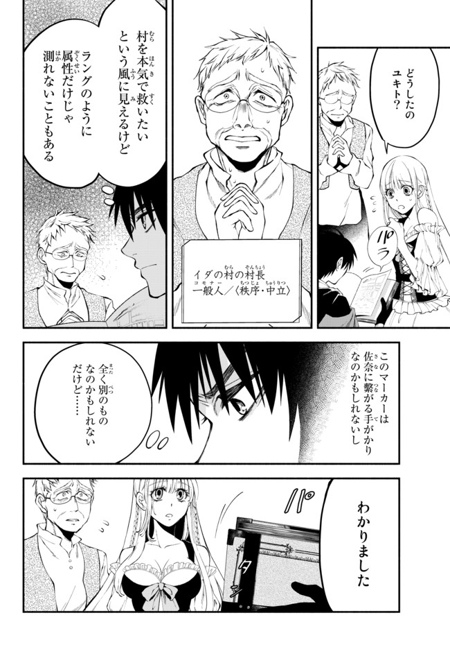 Isekai Munchkin -HP 1 no Mama de Saikyou Saisoku Dungeon Kouryaku- Chap 8 - Next Chap 9