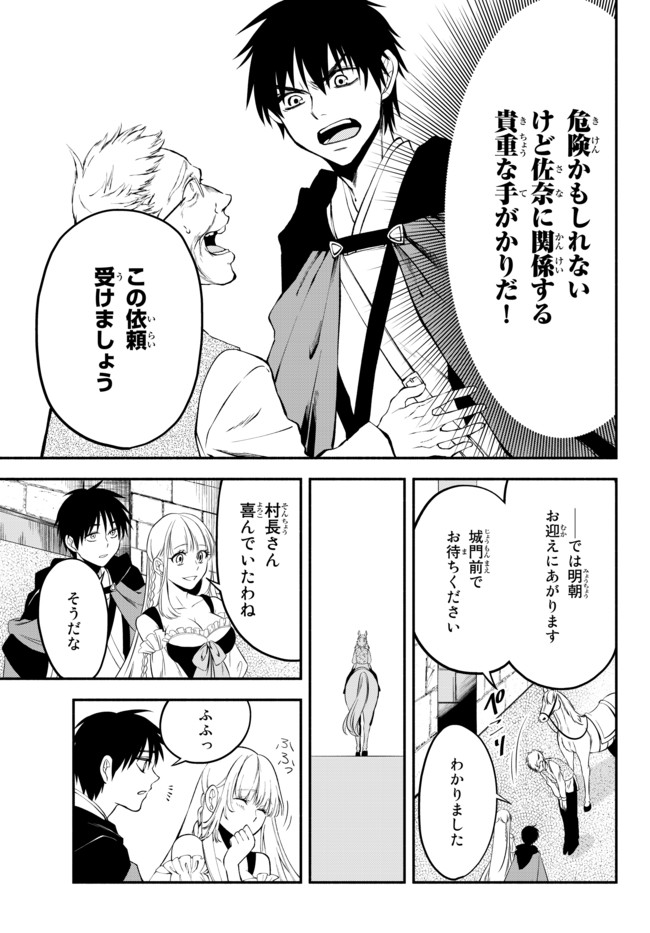 Isekai Munchkin -HP 1 no Mama de Saikyou Saisoku Dungeon Kouryaku- Chap 8 - Next Chap 9