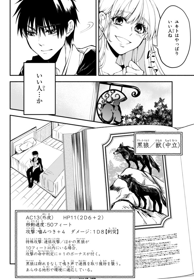 Isekai Munchkin -HP 1 no Mama de Saikyou Saisoku Dungeon Kouryaku- Chap 8 - Next Chap 9