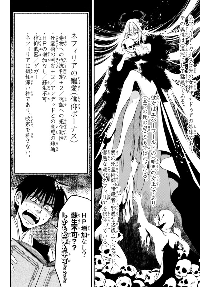 Isekai Munchkin -HP 1 no Mama de Saikyou Saisoku Dungeon Kouryaku- Chap 8 - Next Chap 9