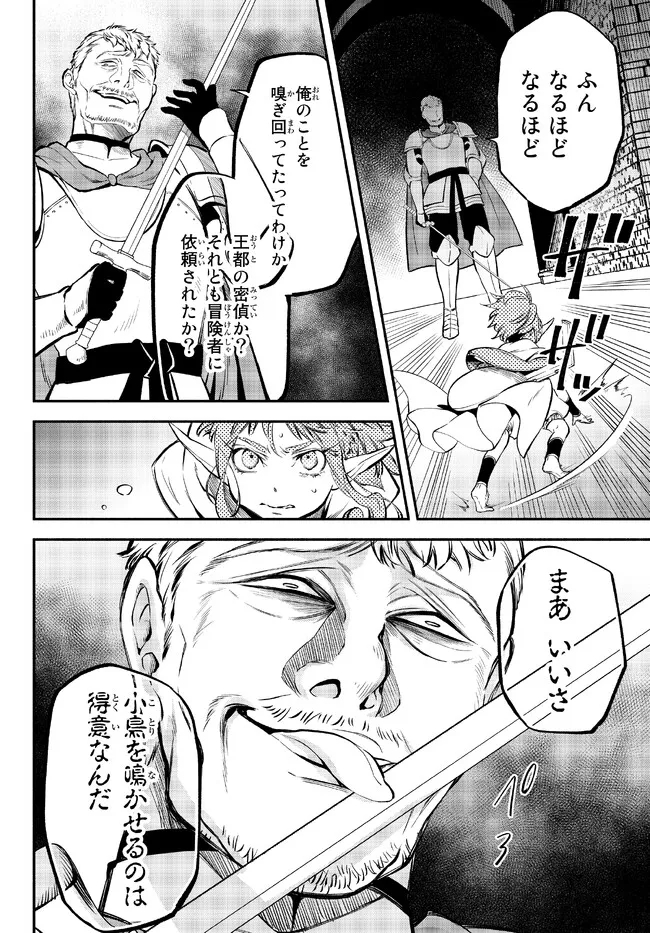 Isekai Munchkin -HP 1 no Mama de Saikyou Saisoku Dungeon Kouryaku- Chap 80 - Next Chap 81