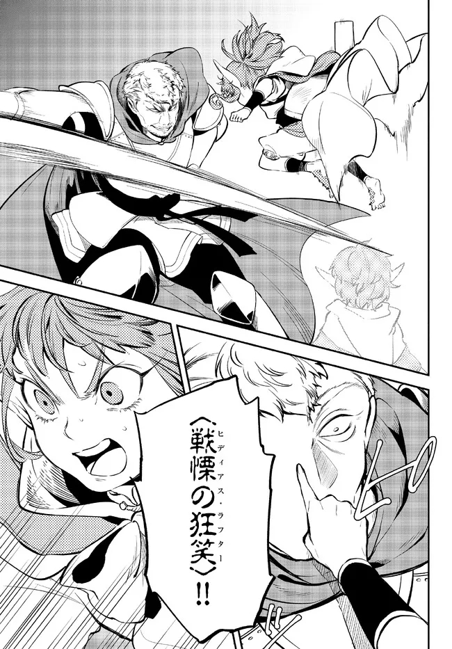 Isekai Munchkin -HP 1 no Mama de Saikyou Saisoku Dungeon Kouryaku- Chap 80 - Next Chap 81