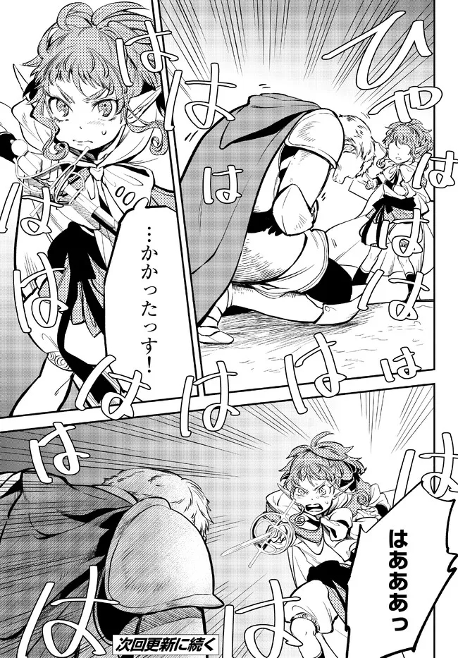 Isekai Munchkin -HP 1 no Mama de Saikyou Saisoku Dungeon Kouryaku- Chap 80 - Next Chap 81