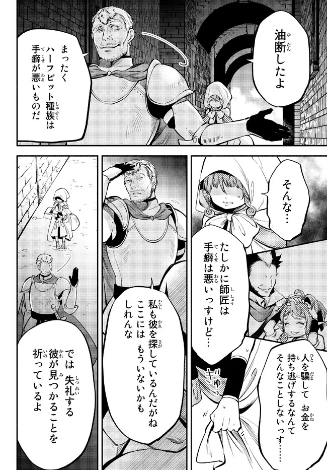 Isekai Munchkin -HP 1 no Mama de Saikyou Saisoku Dungeon Kouryaku- Chap 80 - Next Chap 81