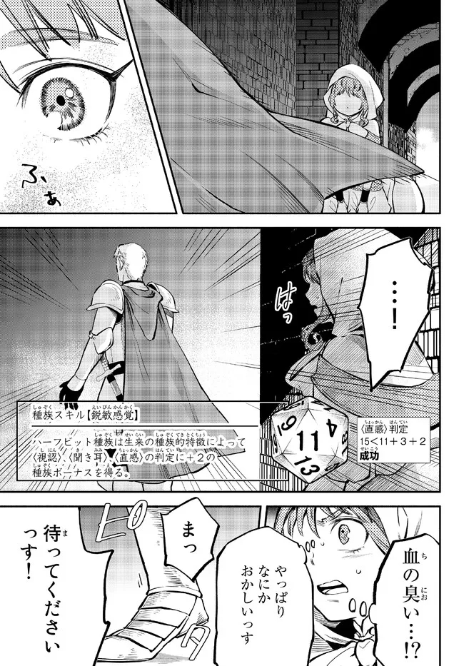 Isekai Munchkin -HP 1 no Mama de Saikyou Saisoku Dungeon Kouryaku- Chap 80 - Next Chap 81
