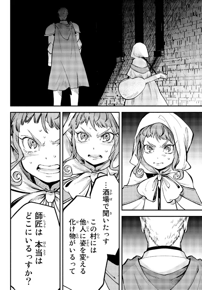 Isekai Munchkin -HP 1 no Mama de Saikyou Saisoku Dungeon Kouryaku- Chap 80 - Next Chap 81