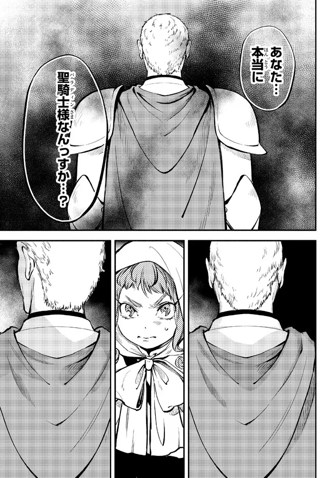 Isekai Munchkin -HP 1 no Mama de Saikyou Saisoku Dungeon Kouryaku- Chap 80 - Next Chap 81