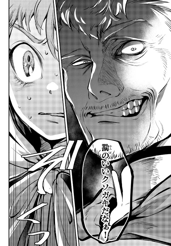 Isekai Munchkin -HP 1 no Mama de Saikyou Saisoku Dungeon Kouryaku- Chap 80 - Next Chap 81