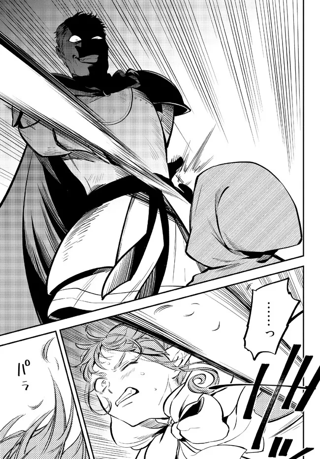 Isekai Munchkin -HP 1 no Mama de Saikyou Saisoku Dungeon Kouryaku- Chap 80 - Next Chap 81