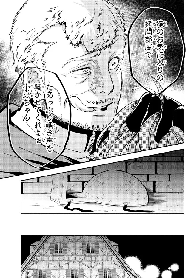 Isekai Munchkin -HP 1 no Mama de Saikyou Saisoku Dungeon Kouryaku- Chap 81 - Next Chap 82
