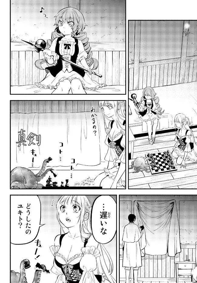 Isekai Munchkin -HP 1 no Mama de Saikyou Saisoku Dungeon Kouryaku- Chap 81 - Next Chap 82