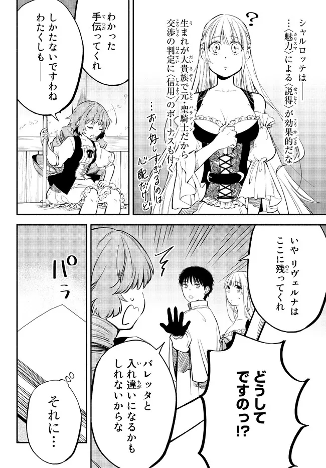 Isekai Munchkin -HP 1 no Mama de Saikyou Saisoku Dungeon Kouryaku- Chap 81 - Next Chap 82