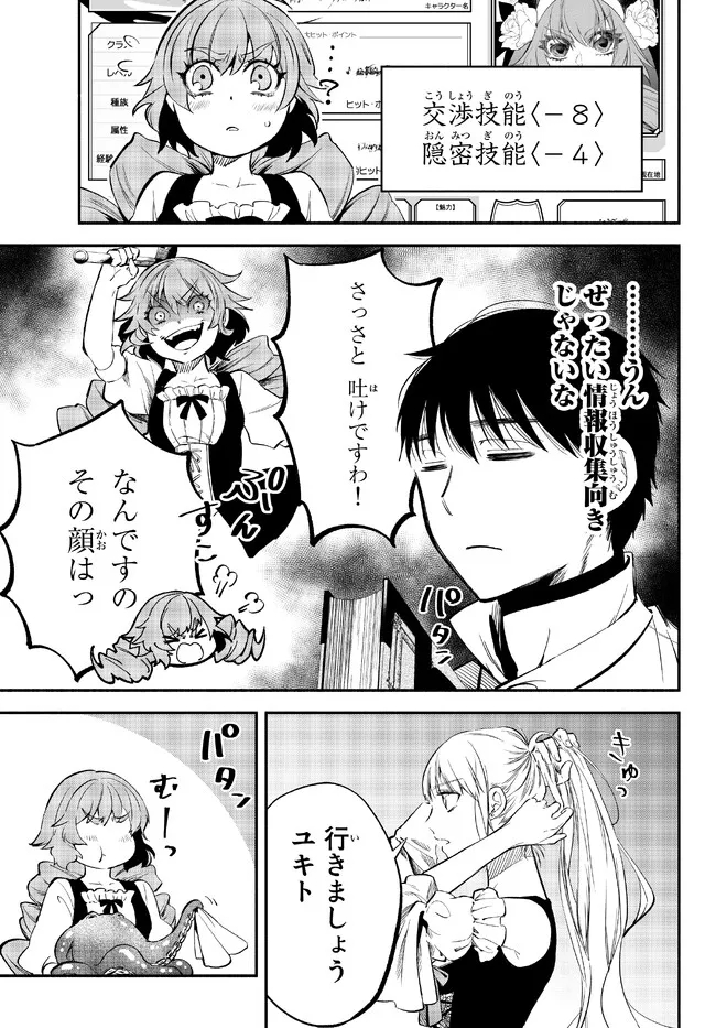 Isekai Munchkin -HP 1 no Mama de Saikyou Saisoku Dungeon Kouryaku- Chap 81 - Next Chap 82