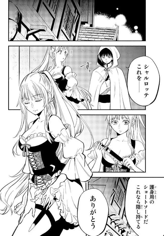 Isekai Munchkin -HP 1 no Mama de Saikyou Saisoku Dungeon Kouryaku- Chap 81 - Next Chap 82