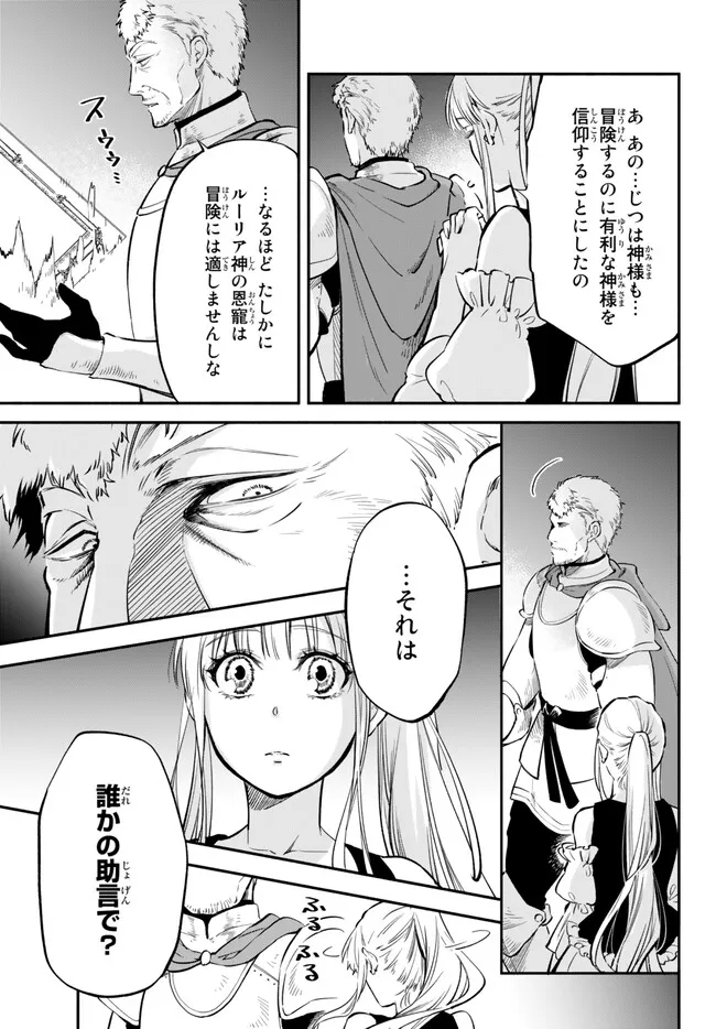 Isekai Munchkin -HP 1 no Mama de Saikyou Saisoku Dungeon Kouryaku- Chap 82 - Next Chap 83