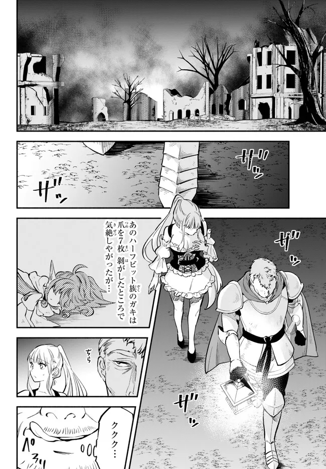 Isekai Munchkin -HP 1 no Mama de Saikyou Saisoku Dungeon Kouryaku- Chap 82 - Next Chap 83