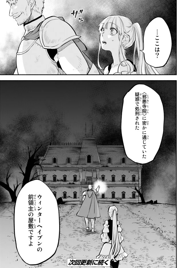 Isekai Munchkin -HP 1 no Mama de Saikyou Saisoku Dungeon Kouryaku- Chap 82 - Next Chap 83