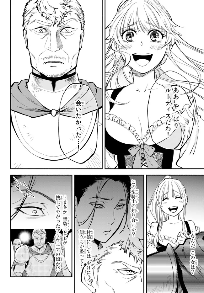 Isekai Munchkin -HP 1 no Mama de Saikyou Saisoku Dungeon Kouryaku- Chap 82 - Next Chap 83