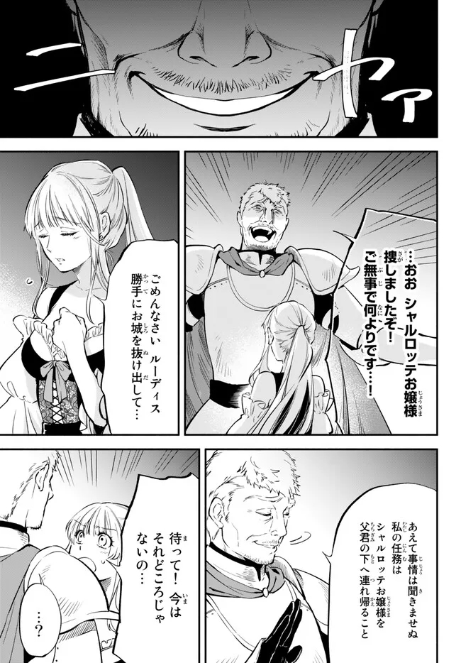 Isekai Munchkin -HP 1 no Mama de Saikyou Saisoku Dungeon Kouryaku- Chap 82 - Next Chap 83