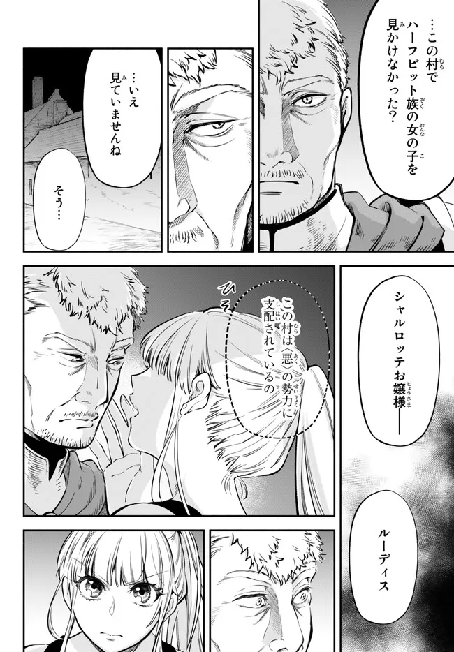 Isekai Munchkin -HP 1 no Mama de Saikyou Saisoku Dungeon Kouryaku- Chap 82 - Next Chap 83