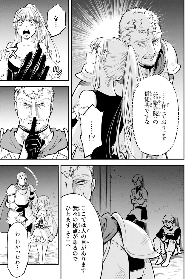 Isekai Munchkin -HP 1 no Mama de Saikyou Saisoku Dungeon Kouryaku- Chap 82 - Next Chap 83