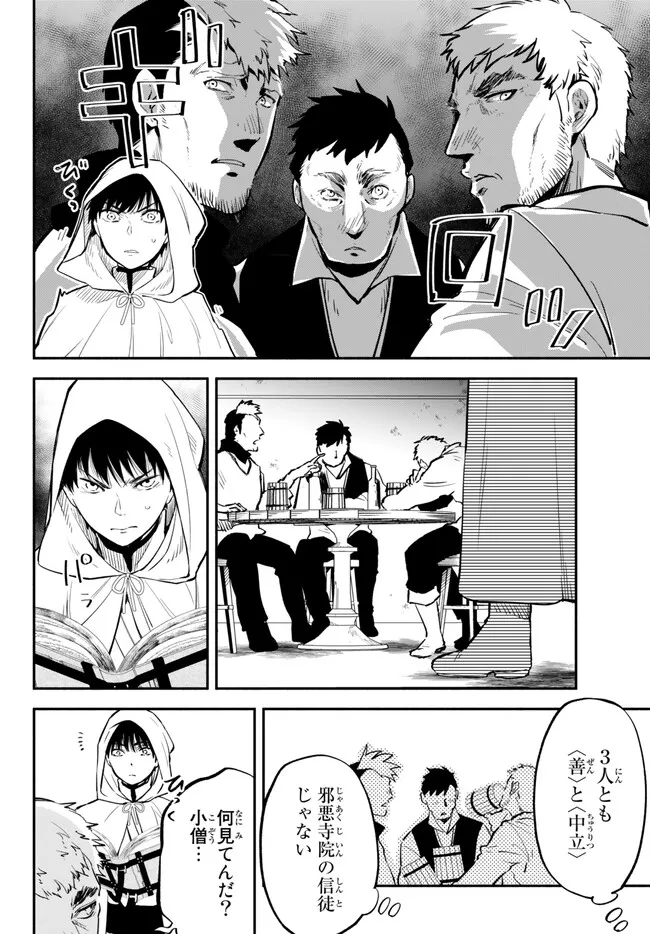 Isekai Munchkin -HP 1 no Mama de Saikyou Saisoku Dungeon Kouryaku- Chap 82 - Next Chap 83