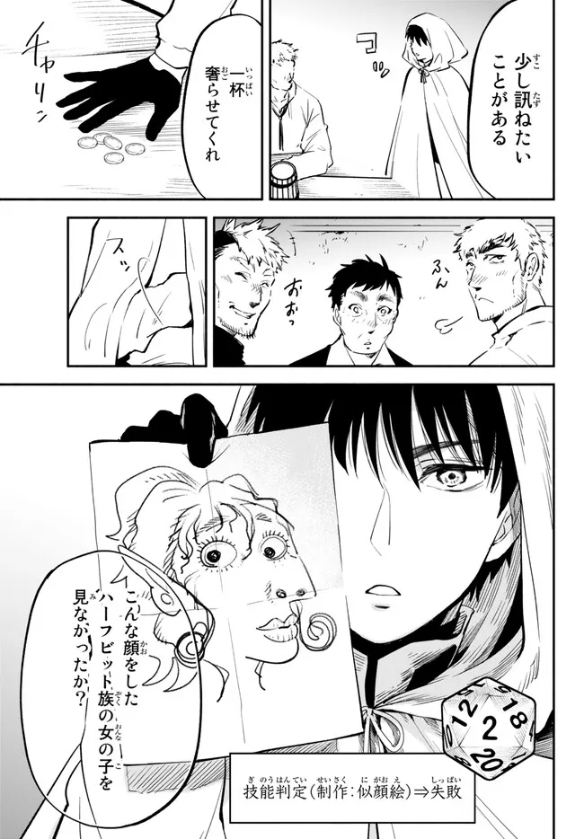 Isekai Munchkin -HP 1 no Mama de Saikyou Saisoku Dungeon Kouryaku- Chap 82 - Next Chap 83