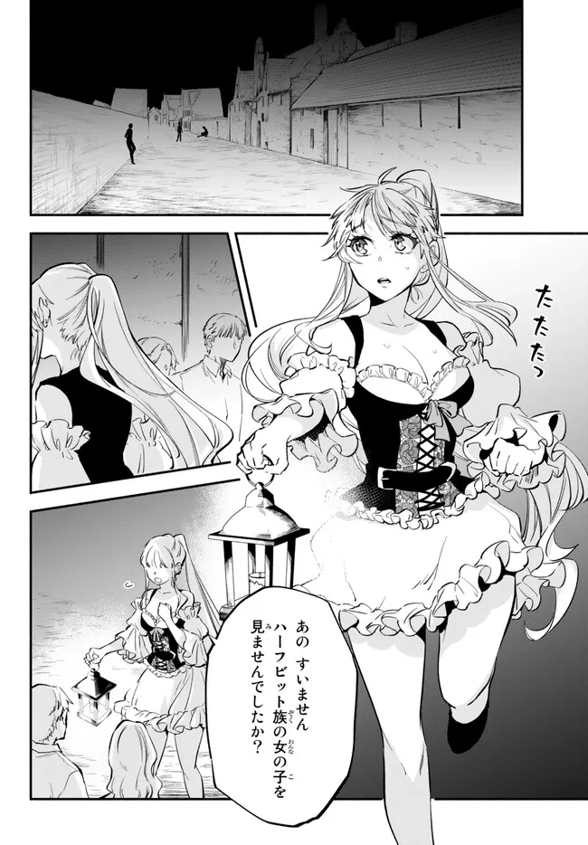 Isekai Munchkin -HP 1 no Mama de Saikyou Saisoku Dungeon Kouryaku- Chap 82 - Next Chap 83