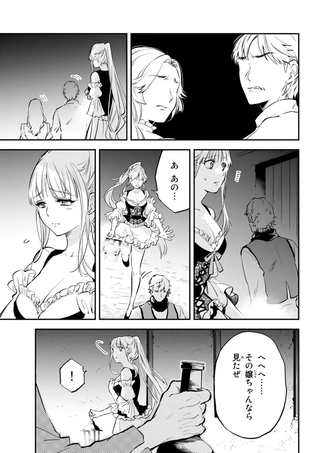 Isekai Munchkin -HP 1 no Mama de Saikyou Saisoku Dungeon Kouryaku- Chap 82 - Next Chap 83