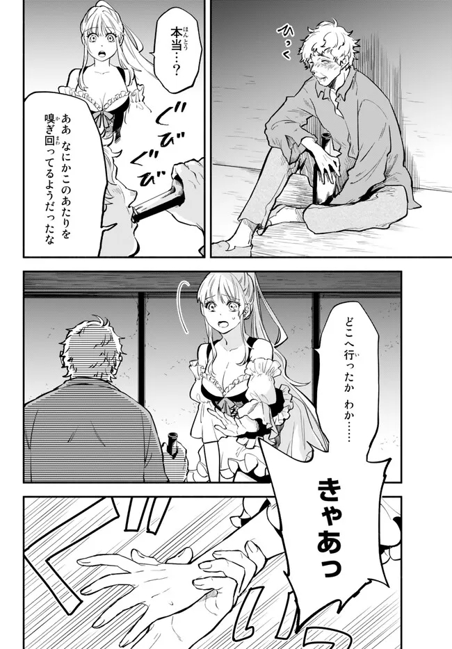 Isekai Munchkin -HP 1 no Mama de Saikyou Saisoku Dungeon Kouryaku- Chap 82 - Next Chap 83