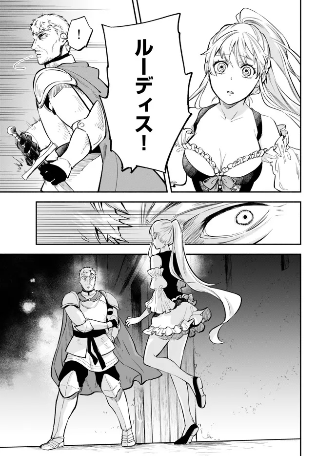 Isekai Munchkin -HP 1 no Mama de Saikyou Saisoku Dungeon Kouryaku- Chap 82 - Next Chap 83