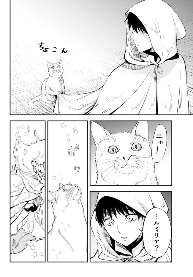 Isekai Munchkin -HP 1 no Mama de Saikyou Saisoku Dungeon Kouryaku- Chap 83 - Next Chap 84