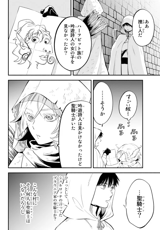 Isekai Munchkin -HP 1 no Mama de Saikyou Saisoku Dungeon Kouryaku- Chap 83 - Next Chap 84