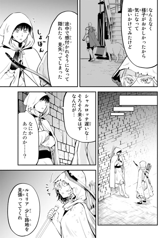 Isekai Munchkin -HP 1 no Mama de Saikyou Saisoku Dungeon Kouryaku- Chap 83 - Next Chap 84