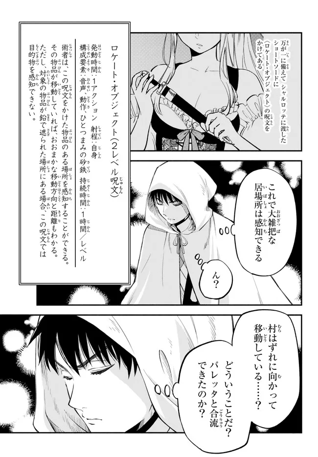 Isekai Munchkin -HP 1 no Mama de Saikyou Saisoku Dungeon Kouryaku- Chap 83 - Next Chap 84