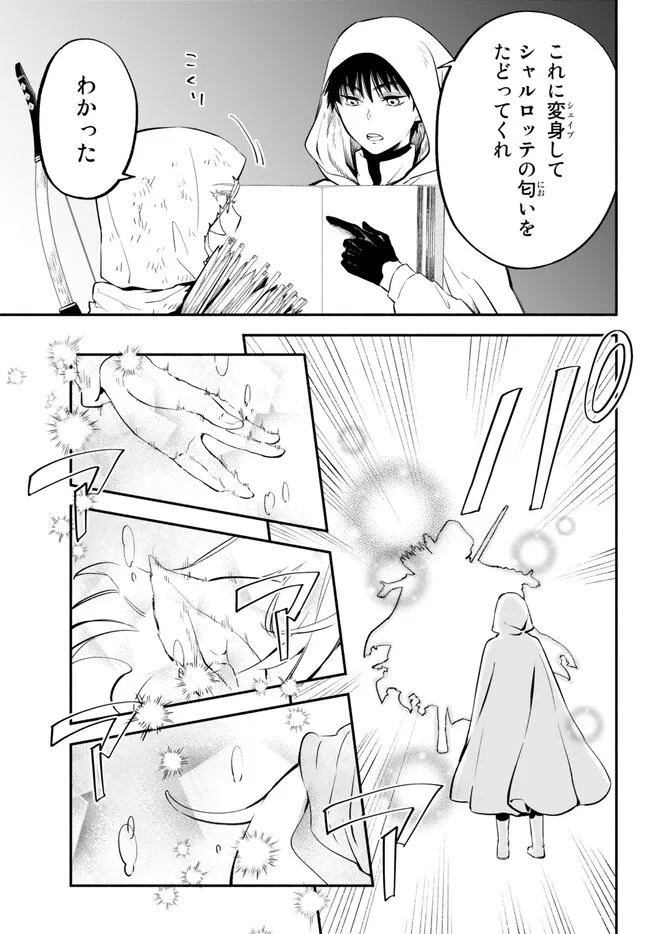 Isekai Munchkin -HP 1 no Mama de Saikyou Saisoku Dungeon Kouryaku- Chap 83 - Next Chap 84