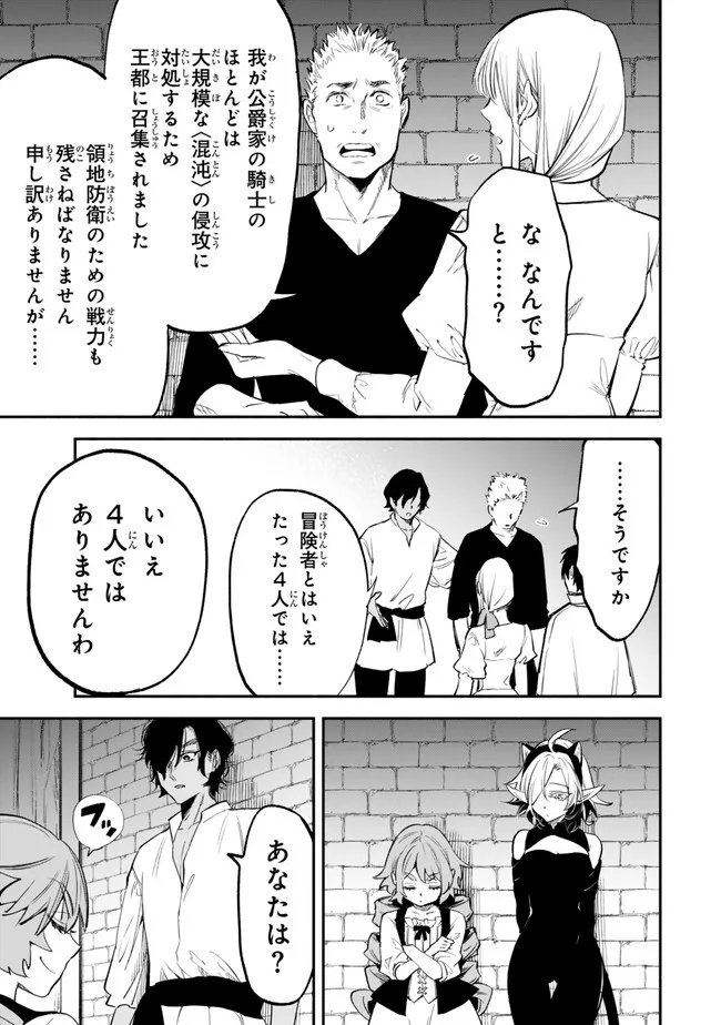 Isekai Munchkin -HP 1 no Mama de Saikyou Saisoku Dungeon Kouryaku- Chap 98 - Next Chap 99