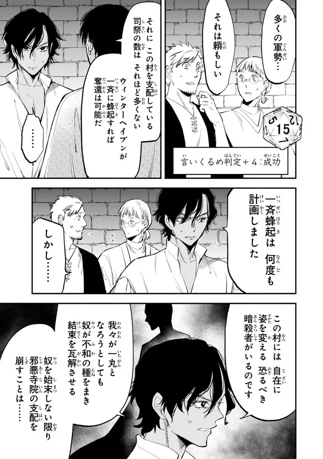 Isekai Munchkin -HP 1 no Mama de Saikyou Saisoku Dungeon Kouryaku- Chap 98 - Next Chap 99
