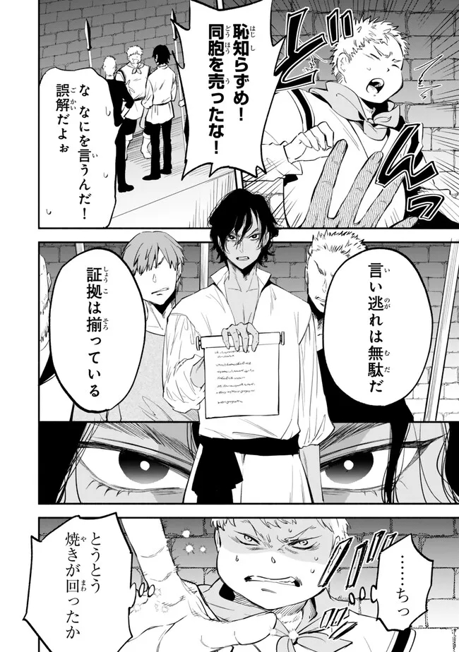 Isekai Munchkin -HP 1 no Mama de Saikyou Saisoku Dungeon Kouryaku- Chap 98 - Next Chap 99