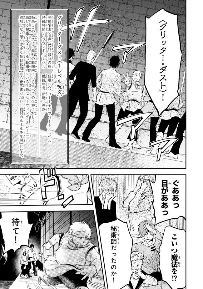 Isekai Munchkin -HP 1 no Mama de Saikyou Saisoku Dungeon Kouryaku- Chap 98 - Next Chap 99