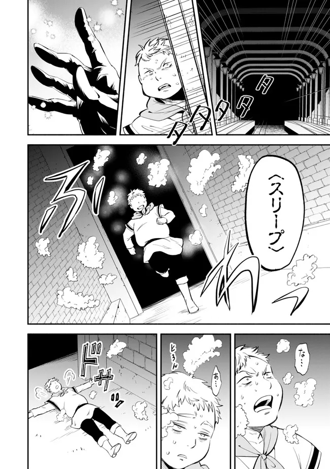 Isekai Munchkin -HP 1 no Mama de Saikyou Saisoku Dungeon Kouryaku- Chap 98 - Next Chap 99