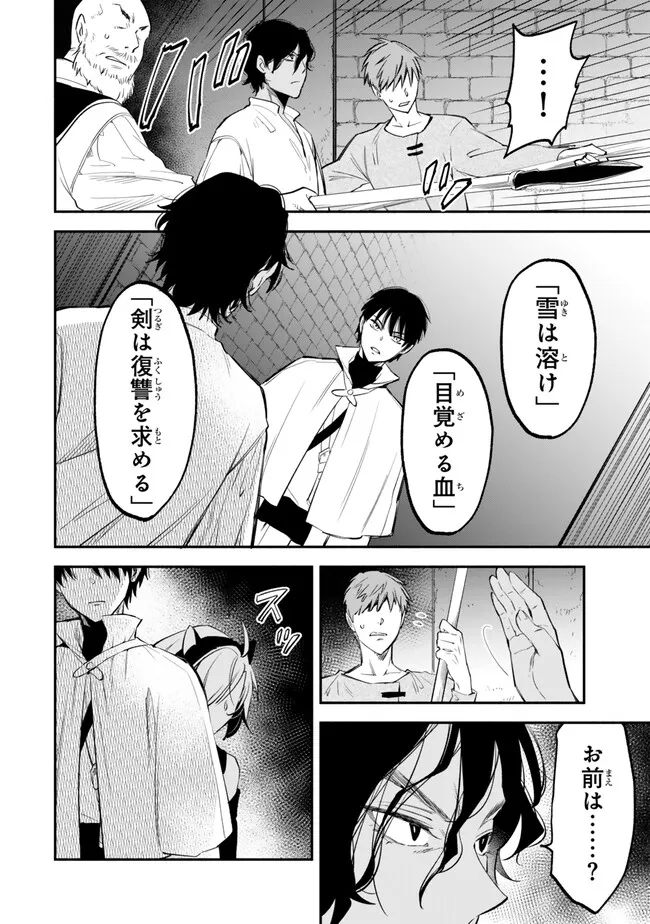 Isekai Munchkin -HP 1 no Mama de Saikyou Saisoku Dungeon Kouryaku- Chap 98 - Next Chap 99