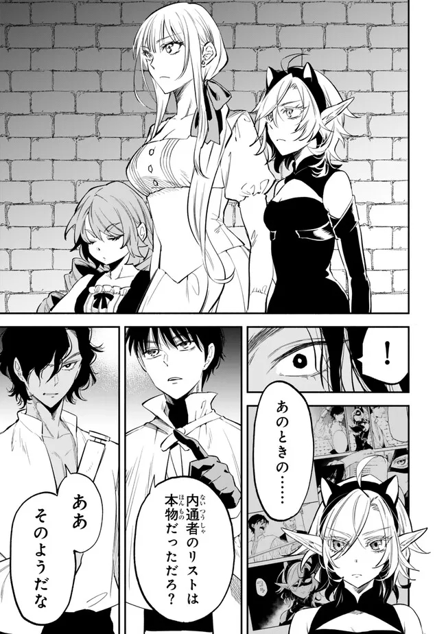 Isekai Munchkin -HP 1 no Mama de Saikyou Saisoku Dungeon Kouryaku- Chap 98 - Next Chap 99