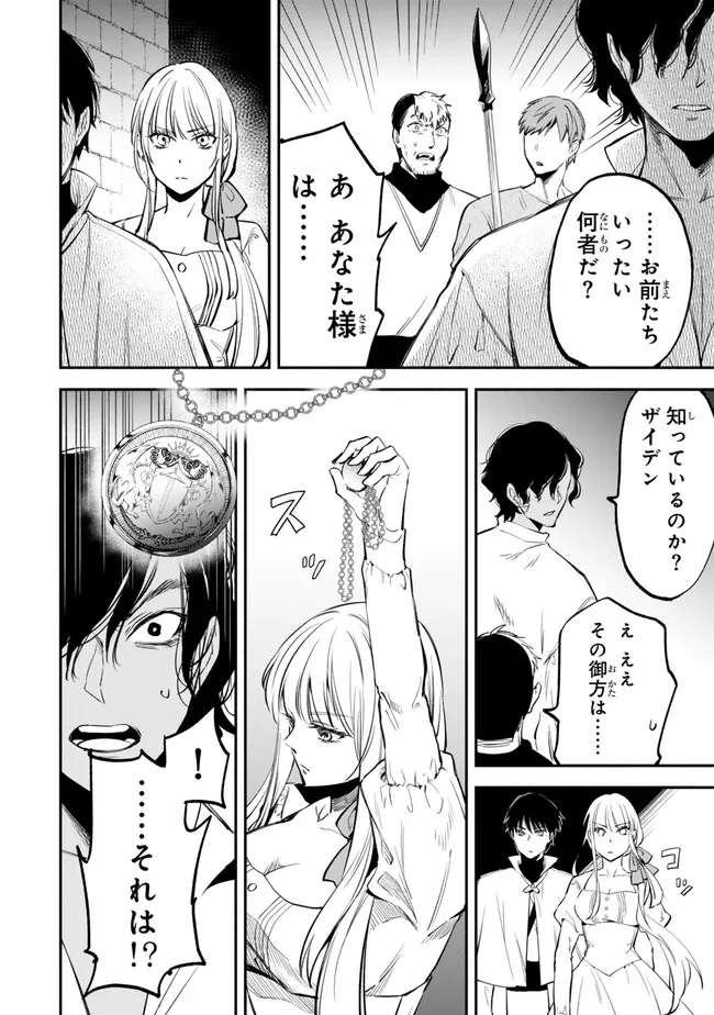 Isekai Munchkin -HP 1 no Mama de Saikyou Saisoku Dungeon Kouryaku- Chap 98 - Next Chap 99
