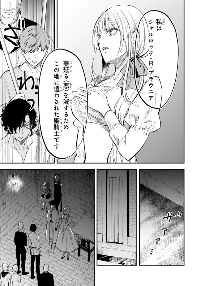 Isekai Munchkin -HP 1 no Mama de Saikyou Saisoku Dungeon Kouryaku- Chap 98 - Next Chap 99