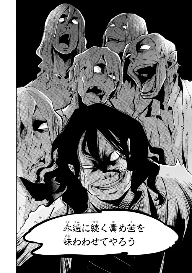 Isekai Munchkin -HP 1 no Mama de Saikyou Saisoku Dungeon Kouryaku- Chap 99 - Next Chap 100