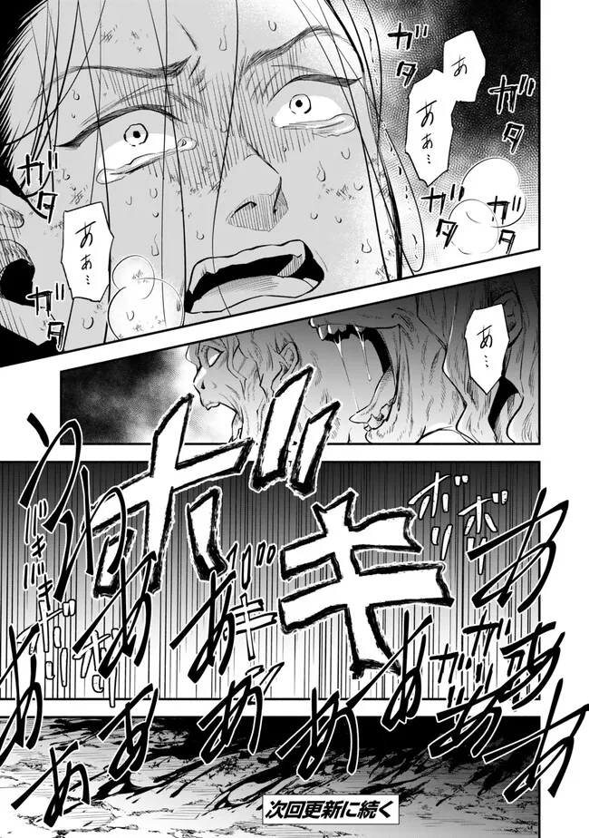 Isekai Munchkin -HP 1 no Mama de Saikyou Saisoku Dungeon Kouryaku- Chap 99 - Next Chap 100