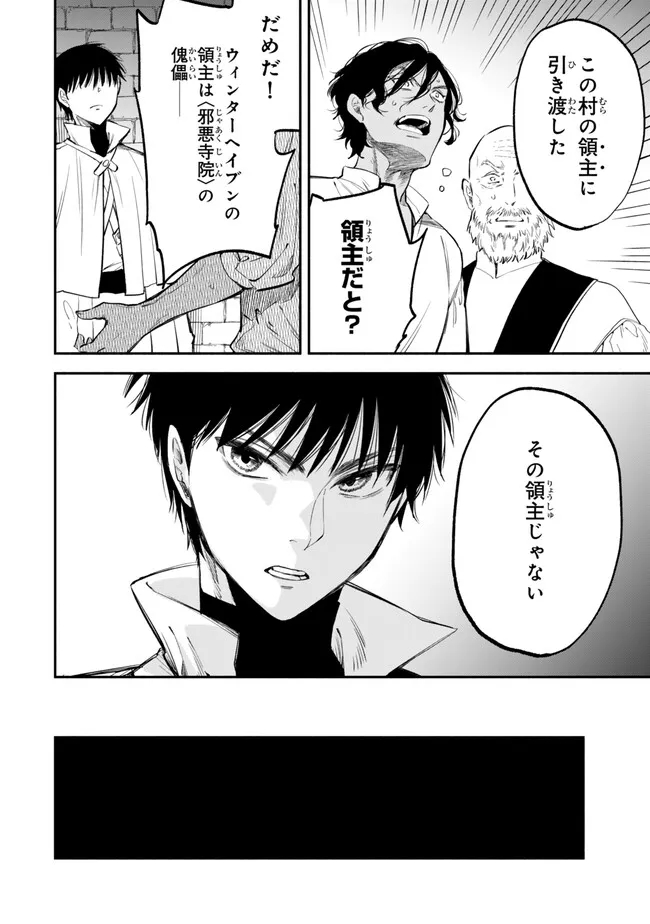 Isekai Munchkin -HP 1 no Mama de Saikyou Saisoku Dungeon Kouryaku- Chap 99 - Next Chap 100