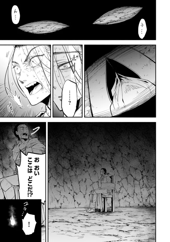 Isekai Munchkin -HP 1 no Mama de Saikyou Saisoku Dungeon Kouryaku- Chap 99 - Next Chap 100